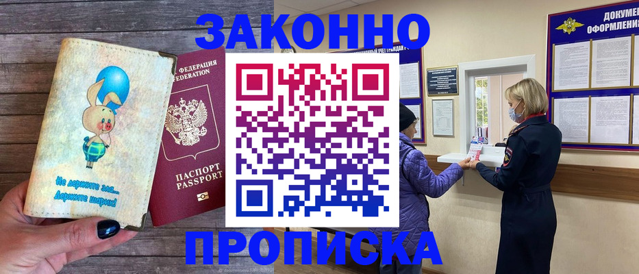 временная регистрация надежно в Новокуйбышевске