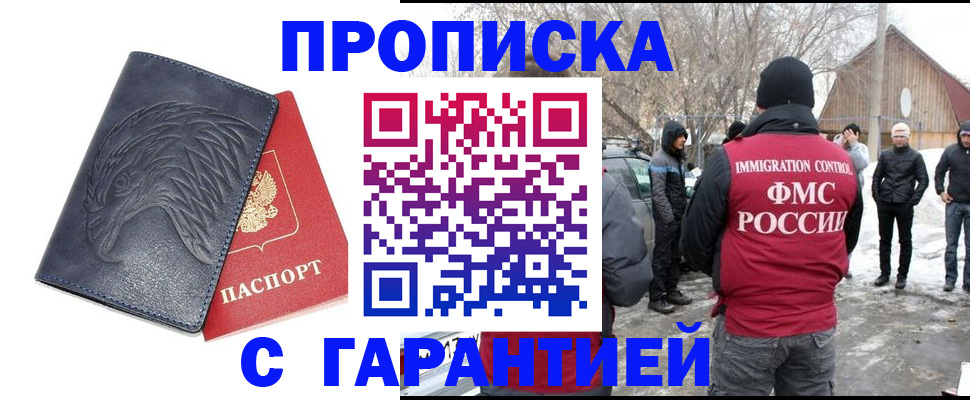 временная регистрация в Новокуйбышевске