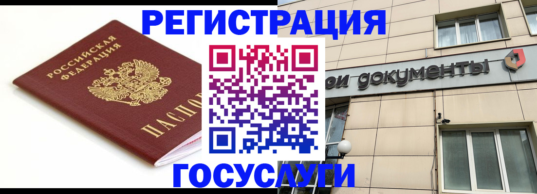 временная регистрация для всех в Новокуйбышевске
