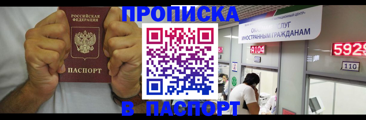 где прописаться в Новокуйбышевске