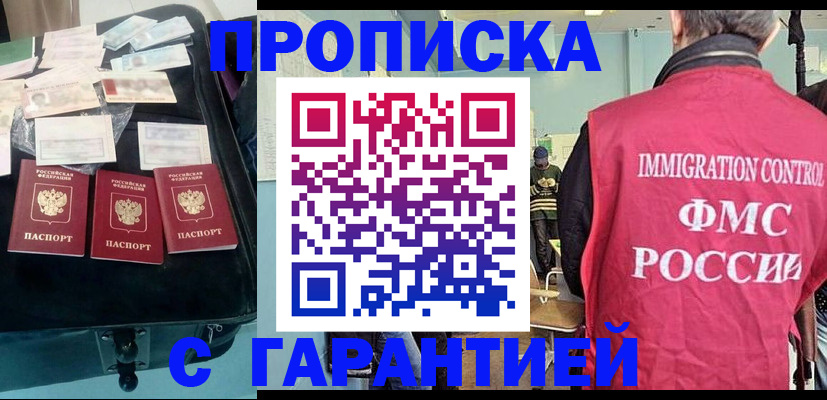 миграционный учет в Новокуйбышевске