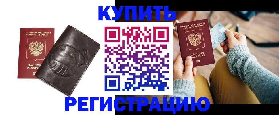 временная регистрация госуслуги в Новокуйбышевске