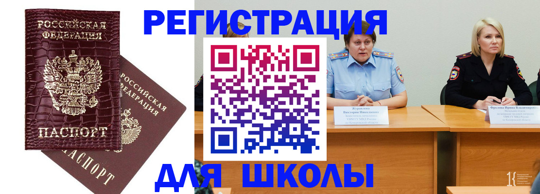 прописка ребенка в Новокуйбышевске