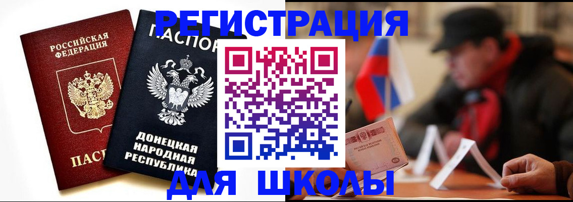 прописка 2025 в Новокуйбышевске